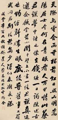 崇恩 辛酉（1861年）作 书法 立轴